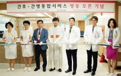한림대춘천성심병원, 간호·간병 통합서비스 실시