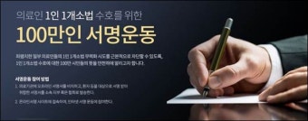 헌재 소장 임명 목전…치과계 '1인 1개소'법 '촉각'