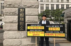 유디치과협회, 1인1개소법 위헌 헌재 앞 1인시위 