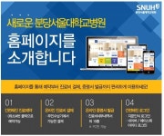 의료계 부는 스마트 바람…진료비 수납 간편화