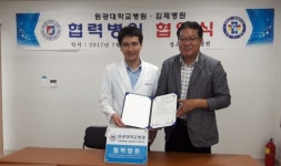 원광대병원-김제병원, 공동협력 업무협약 