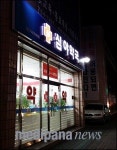 심야약국 지원비용 연 278억 추계… 현실화 될까