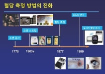 소아당뇨병 환자들 첨단 의료기기 급여 요구 청신호