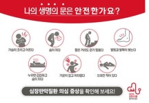 심장소리 들어보세요 심장판막 조기 발견 중요