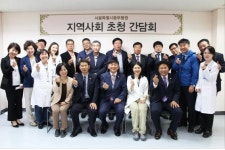 서울시동부병원, 지역사회 초청 간담회 개최