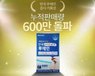 안국 루테인, 판매량 600만개 돌파 감사제 진행