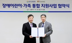 푸르메재단-신용카드사회공헌재단, MOU