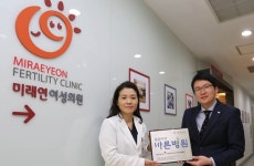미래연여성의원, 씀씀이가 바른병원 인증
