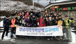 성남시약사회 등산대회로 화합… 유석열 약사 우승