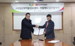 임산부약물센터-미향메디, 임신부 금연 연구 MOU