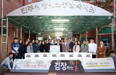 경상대병원 김장하는 날 행사 실시 