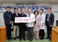 한양대병원, 사랑의 헌혈증 전달식 개최