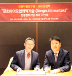 임상 CRO 바이오썬텍, 중국에 합자연구소 설립
