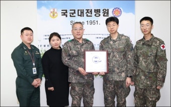 국군대전병원, 군병원 최초 우수내시경 인증 획득
