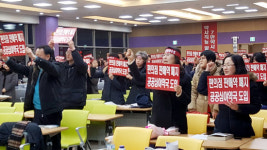 고양지역 약사들 편의점 판매약, 약국으로 환원하라