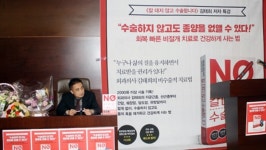 서울하이케어의원 김태희 원장, 출간 강연회 개최