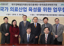 첨복재단-표준연, 의료분야 공동 연구개발 협력