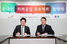 중앙치매센터, 한국에자이와 MOU 체결