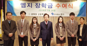 엠지, 사외장학금 수여‥사회공헌 활동 일환