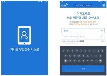 유비케어, KIMES서 의사랑 무인접수·수납 솔루션 소개