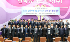 한국유니온제약, 공정거래 자율준수 강화 선포