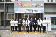 충북대학교병원, 직장어린이집 개소