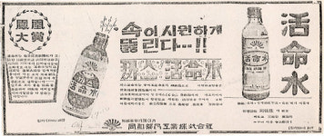 동화약품 행보가 곧 역사‥ 도전과 변화의 121년