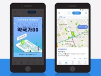 똑닥, 가까운 병의원 찾기 이어 약국 찾기도