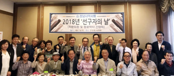성남시약, 선구자의 날 행사 통해 발전방향 논의 