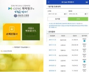 레몬헬스케어, 세브란스병원-KB보험 청구앱 마련