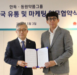 한독, 동원약품그룹과 혈당측정기 `바로잰` 유통 계약