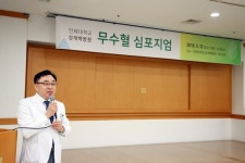 상계백병원, 무수혈 심포지엄 성료
