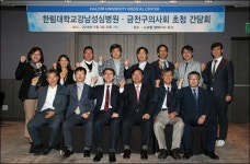 한림대강남성심, 금천구醫 초청 간담회 개최