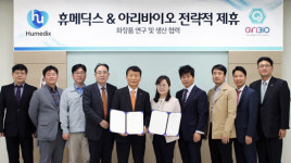 휴메딕스, 바이오벤처와 화장품 개발 노하우 공유