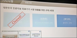 뷰노 인공지능 1호 의료기기 허가받았지만, 걱정 태산?