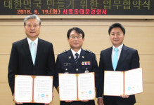 동아제약, 동대문구 시민 안전 지킨다
