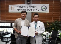  나누리병원-이승엽 야구장학재단 업무협약 체결