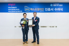 이니스트, IBK로부터 기술력과 성장잠재력 인정