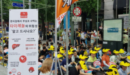 폭염 속 거리로 나온 약사 3,000명… 전 정권 적폐 답습