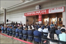 K-HOSPITAL 2018 개막‥의료 산업화에 병원 앞장