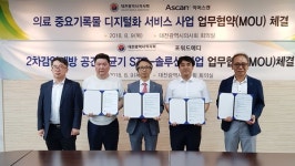 대전시醫-악어스캔-포워드메디 MOU 체결