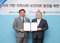 건보공단-세브란스기독병원, 적정보상 근거 마련