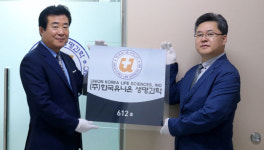 유니온제약, 바이오 자회사 설립… 이재삼 박사 영입