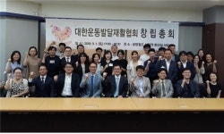 일루재활운동서비스 | 운동발달재활협회 창립 "재활서비스 접근성 증진"