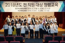 부산대학교병원, 전직원 청렴문화 확산 캠페인