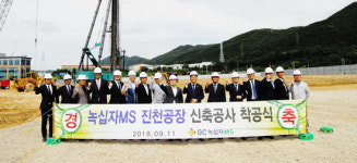 GC녹십자엠에스, 최대 혈액투석액 플랜트 신설