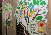 [포토] 경상대병원, 감정노동 힐링 365 캠페인