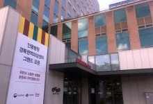 안동병원, 경북권역외상센터 개소식 개최