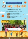 토닥토닥, 공공어린이재활병원 대전확정 기념 산행 