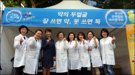 강남구약, 건강 한마당 행사서 봉사약국 운영